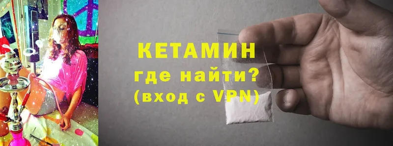 Кетамин ketamine  где можно купить   Катайск 